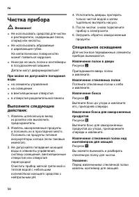 Страница 58