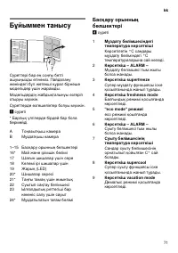 Страница 71
