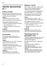 Страница 74