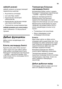 Страница 75