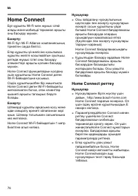 Страница 76
