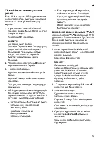 Страница 77