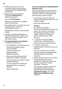 Страница 78