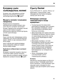 Страница 81