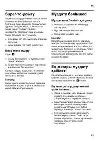 Страница 83
