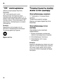 Страница 88