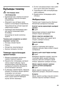 Страница 89