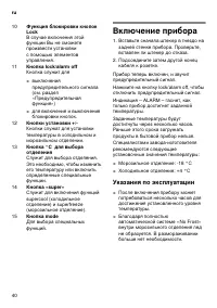 Страница 40