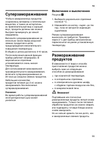 Страница 55