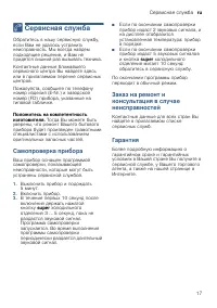 Страница 17
