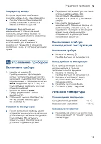 Страница 13