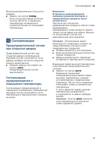 Страница 15
