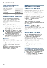 Страница 20