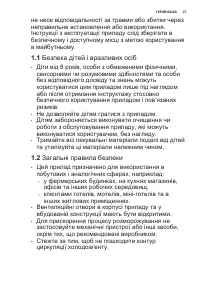 Страница 27