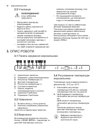 Страница 30