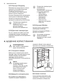 Страница 32