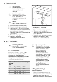 Страница 40