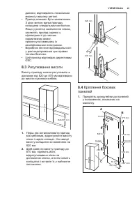 Страница 41