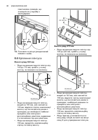 Страница 44