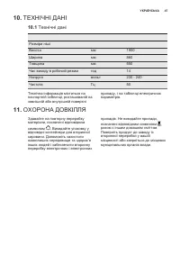 Страница 47