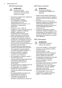 Страница 6