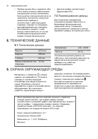 Страница 14