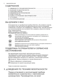 Страница 2