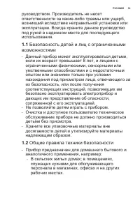 Страница 33