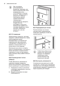 Страница 38