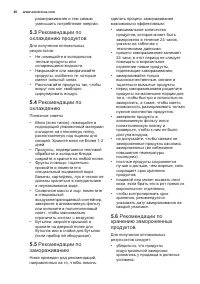 Страница 40