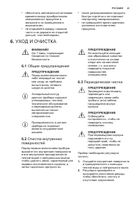 Страница 41