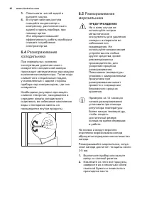 Страница 42