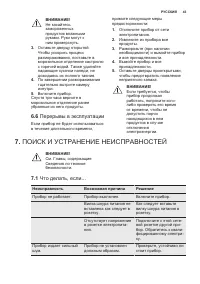 Страница 43
