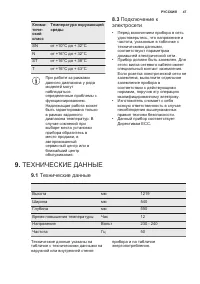 Страница 47