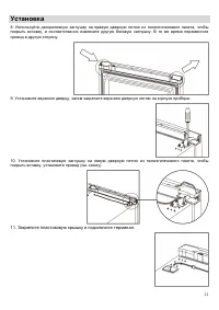 Страница 11