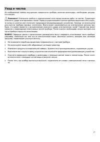 Страница 17