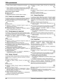 Страница 26