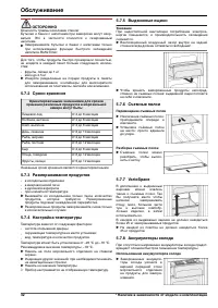 Страница 32