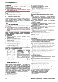 Страница 36