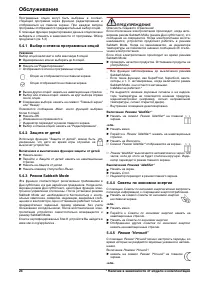 Страница 24