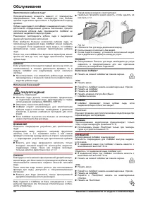 Страница 30