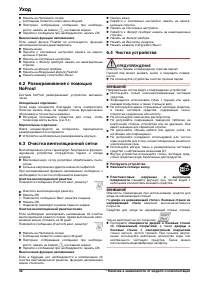 Страница 32