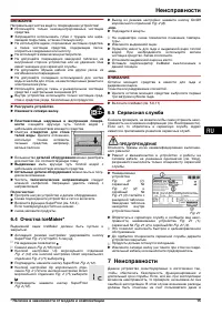 Страница 15