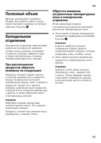 Страница 11