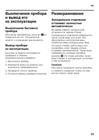 Страница 13