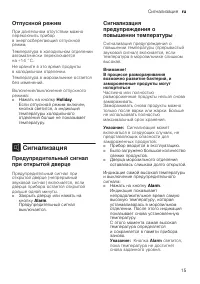 Страница 15