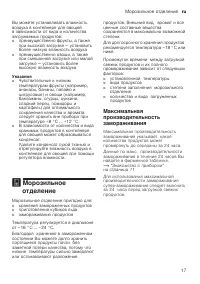 Страница 17