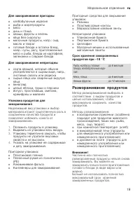 Страница 19