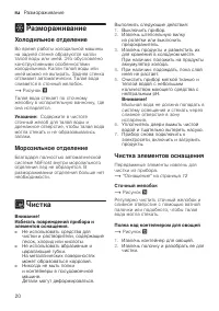 Страница 20