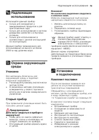 Страница 7